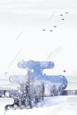 简洁小雪二十四节气季节海报背景素材背景