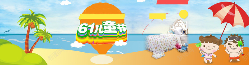 扁平可爱儿童节夏日广告psd设计背景_新图网 https://ixintu.com 手绘 扁平 六一 61 卡通 儿童 童装 校园 小学生 淘宝 天猫首页 可爱 海报banner 童趣