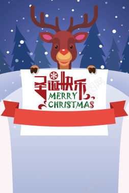 卡通麋鹿背景圣诞节快乐特卖海报背景