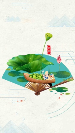夏至扇子黄色夏至中国风PSD分层H5背景素材高清图片