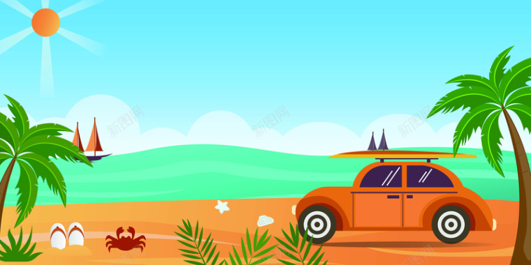 卡通夏日阳光沙滩椰树汽车多彩海报背景
