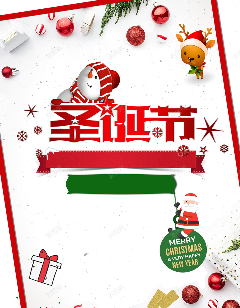 圣诞节白色简约圣诞快乐海报psd设计背景_新图网 https://ixintu.com 快乐圣诞 温馨圣诞 圣诞节 白色 简约 圣诞雪人 雪花圣诞 圣诞海报 雪人海报