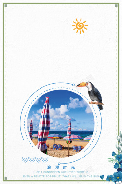 广西游涠洲岛旅游海报背景素材高清图片