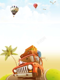 夏季总动员暑假旅游海报设计高清图片