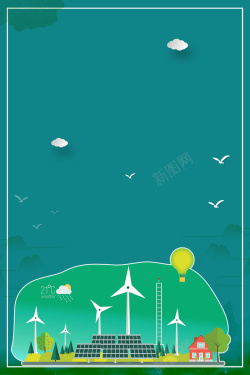 共奋斗绿色简约扁平化低碳环保公益海报背景高清图片
