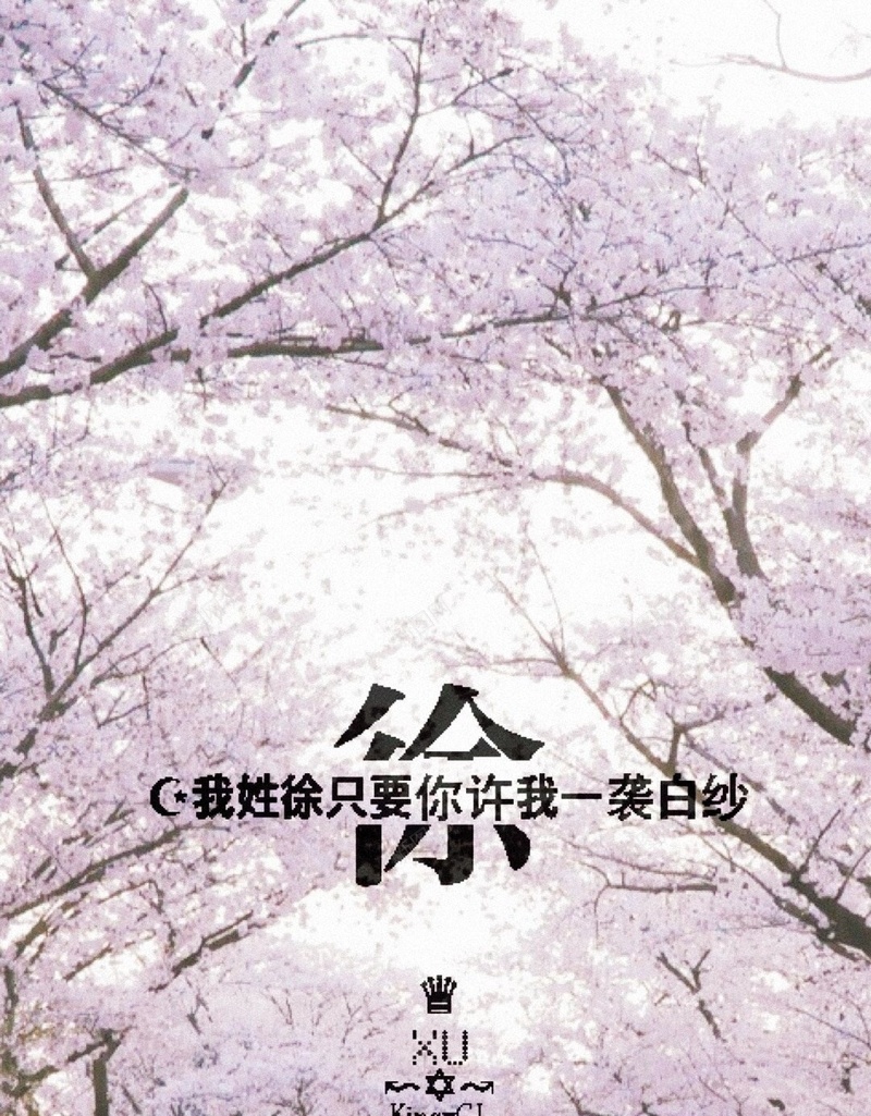 浪漫樱花道H5背景jpg设计背景_新图网 https://ixintu.com 文字控 百家姓 姓氏 情书 浪漫 姓名 H5背景 樱花 道路 H5 h5 梦幻