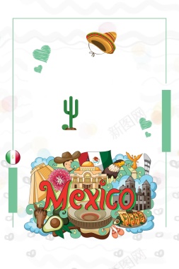 简洁异国风情墨西哥旅游背景