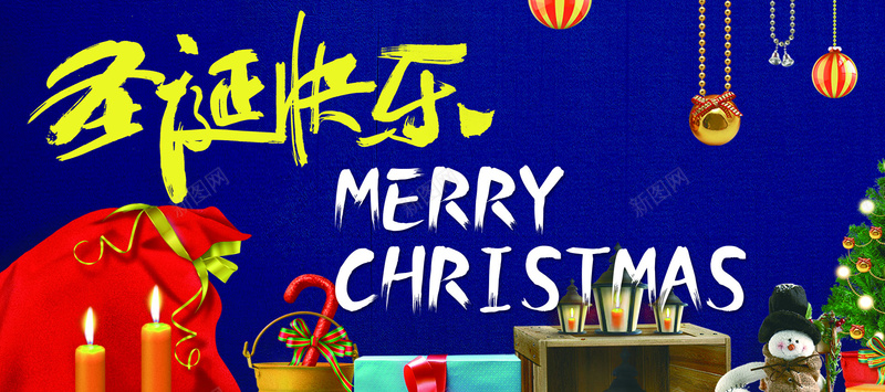 圣诞快乐圣诞节背景psd设计背景_新图网 https://ixintu.com 圣诞快乐 圣诞节 海报背景 雪人 圣诞树 平安夜 激情 狂欢