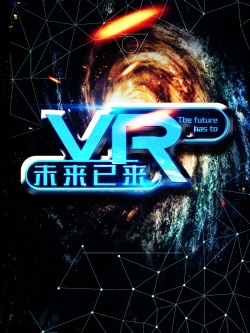 蓝色客来乐设备海报VR宣传海报高清背景高清图片