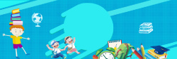 儿童教育用品儿童节蓝色卡通背景banner高清图片