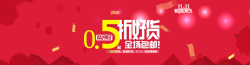 双十一光圈红色双十一banner背景高清图片
