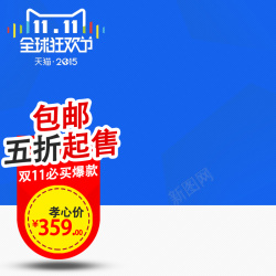 蓝色年货节节日促销模板高清图片