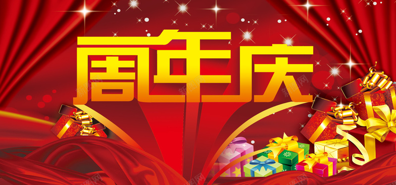 红色背景jpg设计背景_新图网 https://ixintu.com 新年海报 周年庆 礼物盒 大气 店庆 淘宝天猫首页海报 海报banner