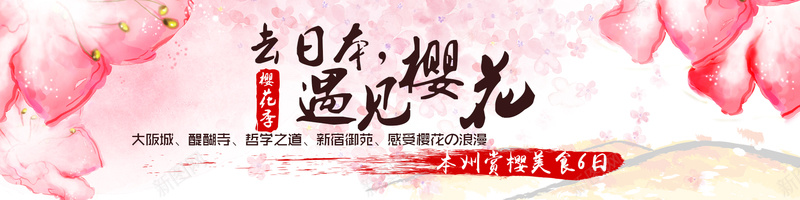 粉色樱花背景jpg设计背景_新图网 https://ixintu.com 樱花节 樱花 粉色 背景 banner