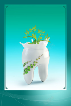 牙齿设计广告医院口腔牙齿健康展板背景素材高清图片