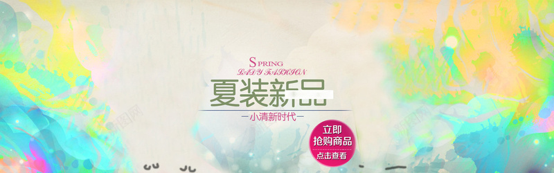 瑜伽服套装夏款海报psd设计背景_新图网 https://ixintu.com 夏装新品 海报banner 扁平 渐变 几何 时尚瑜伽服套装女 彩色丰富