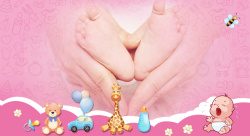 妈咪海报温暖温馨卡通母婴用品海报背景素材高清图片