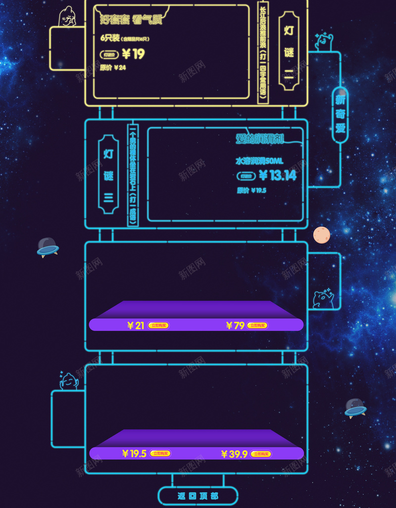 紫色扁平宇宙卡通化妆品店铺首页背景psd设计背景_新图网 https://ixintu.com 紫色背景 扁平背景 宇宙背景 卡通背景 化妆品背景 护肤品 首页背景 店铺背景 灯谜 星空 扁平卡通