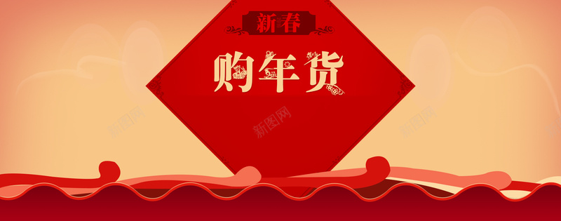 年货促销PSD海报背景bannerjpg设计背景_新图网 https://ixintu.com 促销打折海报 天猫海报 海报banner 中国风 年货促销PSD海报免费下载 PSD分层文件 活动海报 年货促销PSD海报 天猫海报j