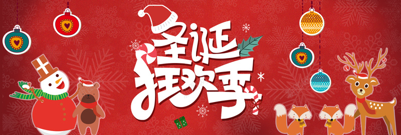 圣诞节卡通红色banner背景