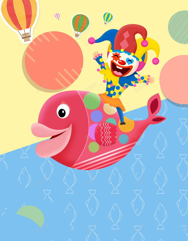 愚人节卡通创意海报背景psd设计背景_新图网 https://ixintu.com 气球 小丑 愚人节 与你同行 海报 愚人节宣传 蓝黄对比背