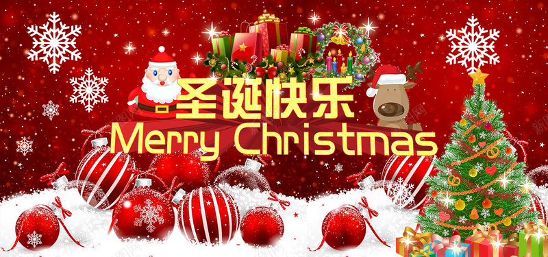 淘宝圣诞海报psd设计背景_新图网 https://ixintu.com 红色 圣诞banner 淘宝banner 海报banner 卡通 圣诞海报 海报模板 童趣 手绘