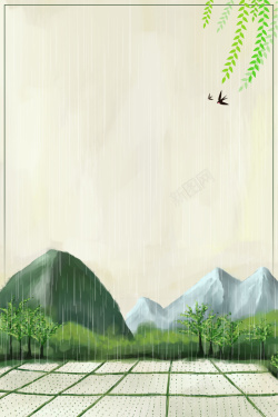 远山近海插画背景谷雨宣传海报高清图片