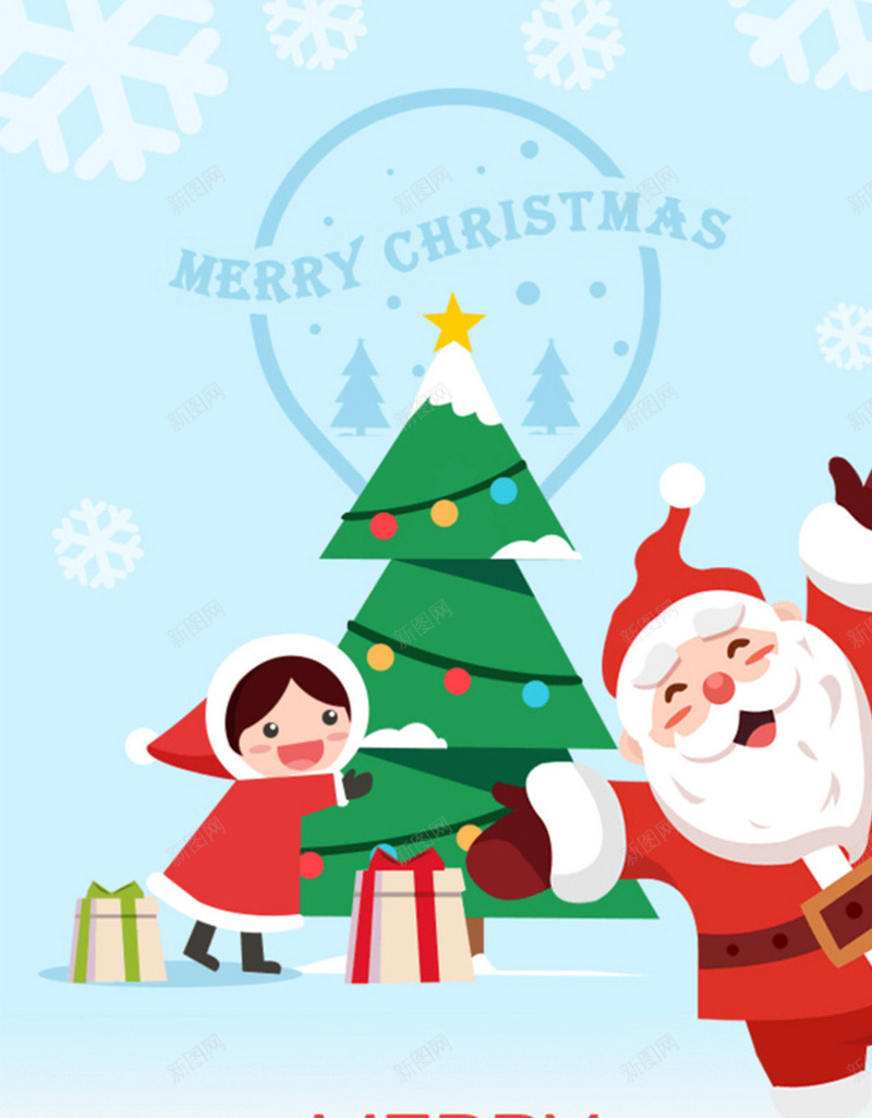卡通圣诞节H5图jpg设计背景_新图网 https://ixintu.com 卡通 圣诞节 礼物 圣诞老人 狂欢 庆祝 卡通圣诞节H5素材 童趣 手绘