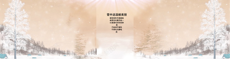 冬季背景psd设计背景_新图网 https://ixintu.com 海报banner 冬季背景 粉色阳光 雪地温暖 落雪