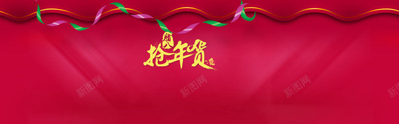 腊八抢年货背景bannerpsd设计背景_新图网 https://ixintu.com 腊八 抢年货 背景 banner 红丝带 海报banner 扁平 渐变 几何