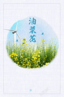 手绘绿色小清新水风车浅绿色清新手绘春季油菜花踏青背景高清图片