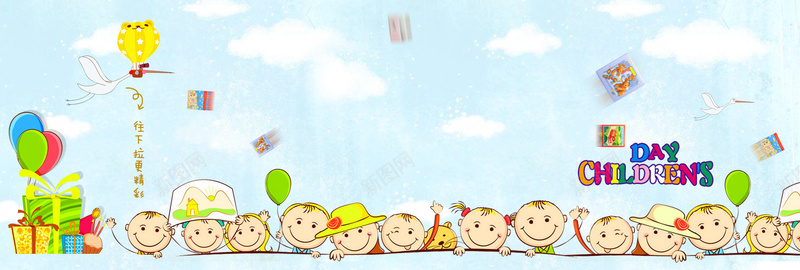 六一儿童节卡通活动海报素材psd设计背景_新图网 https://ixintu.com 海报素材 儿童节 六一 卡通 活动 海报banner