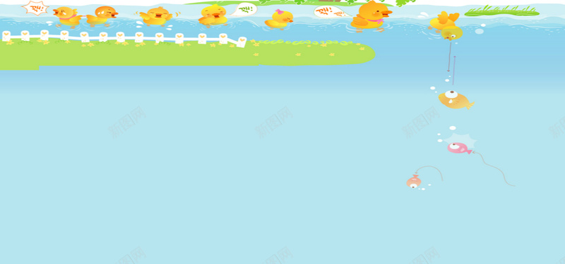 卡通可爱小黄鸭背景jpg设计背景_新图网 https://ixintu.com 卡通 可爱 小黄鸭 可爱壁纸 童趣 小清新 简约 鱼 池塘