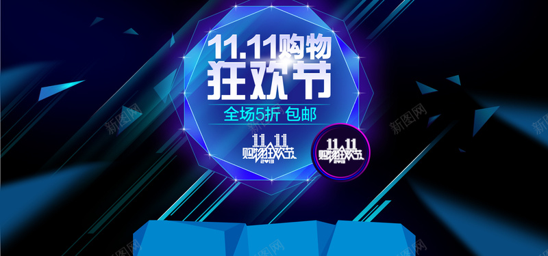 双十一海报素材psd设计背景_新图网 https://ixintu.com 双十一海报素材 banner pop psd 促销 海报模板 活动 其他模板 双十一 网页模板 海报banner 双11 1111 浪漫 梦幻