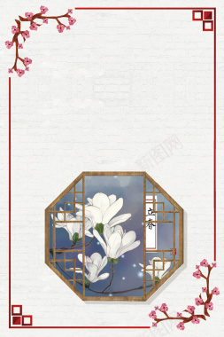 米色中国简洁传统节气立春线框花卉春天背景背景