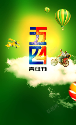 古老的自行车五四青年节海报背景素材高清图片