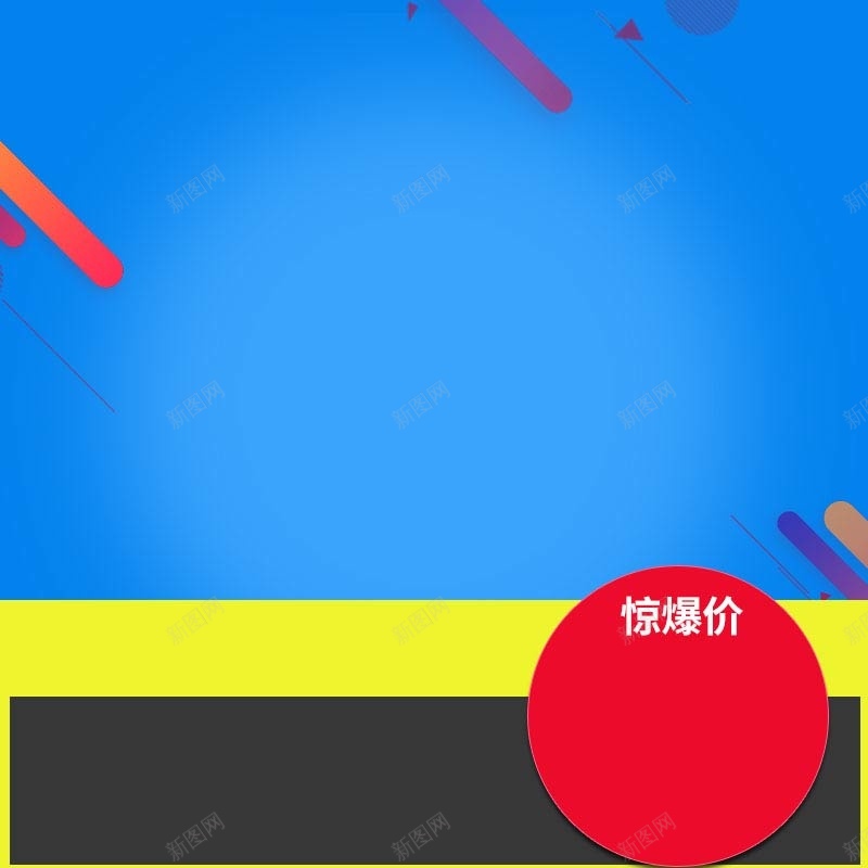 数码家电促销主图psd设计背景_新图网 https://ixintu.com 数码家电 扁平 渐变 蓝色背景 618粉丝节 活动促销 主图背景 淘宝主图 节日促销