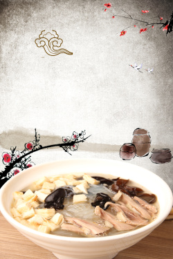 西安特色美食羊肉泡馍馆美食海报模板背景素材高清图片