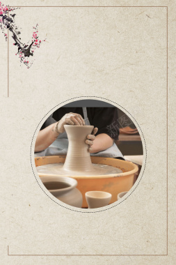 中国风陶瓷传统文化背景