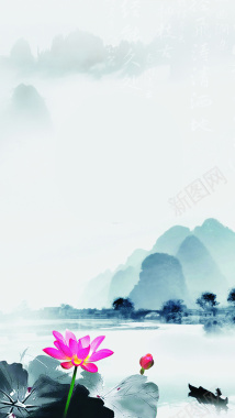 中国风水墨荷花H5背景素材背景