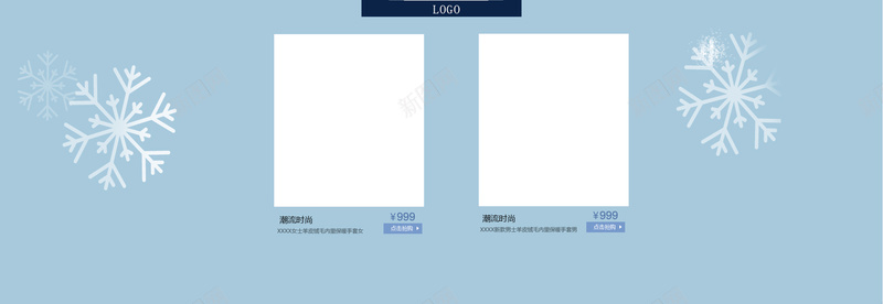 蓝色简约冬季女装店铺首页背景psd设计背景_新图网 https://ixintu.com 蓝色背景 简约背景 冬季背景 女装店铺 店铺背景 首页背景 女鞋 保暖 下雪 雪花