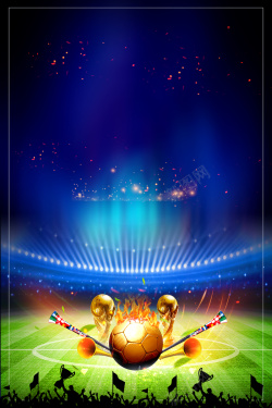 世界杯宣传海报激情2018俄罗斯世界杯宣传海报高清图片