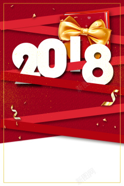 开年促销2018红色扁平新年钜惠促销宣传海报高清图片