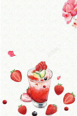 草莓汁海报夏日特饮草莓汁饮品海报高清图片