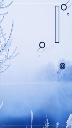 东北旅游简约雾凇岛雪色美景旅游海报高清图片