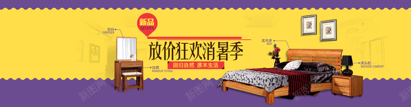 家具淘宝bannerpsd设计背景_新图网 https://ixintu.com 海报banner 淘宝banner 扁平化 家具 新品 扁平 渐变 几何