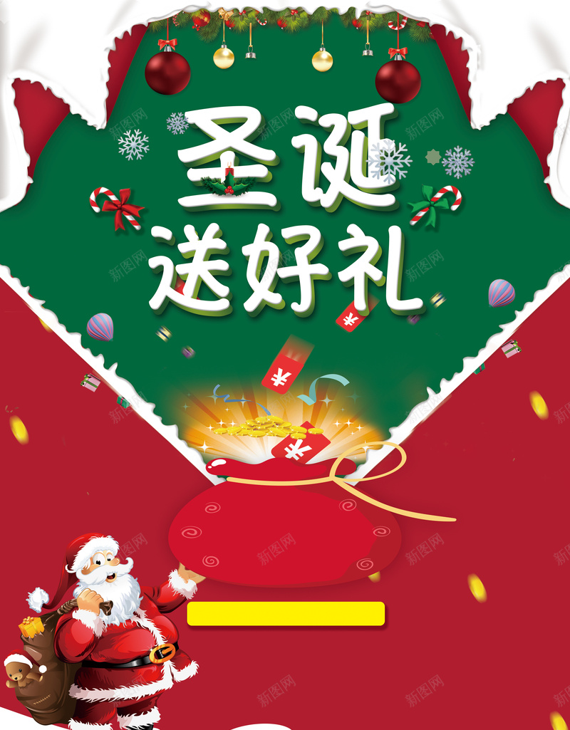 圣诞选好礼背景素材psd设计背景_新图网 https://ixintu.com 促销 圣诞 活动 红色 绿色 海报 背景 好礼