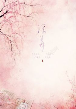 樱花公路开心粉色樱花背景图高清图片