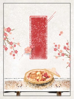 腊八专题中国传统腊八节吃粥节日海报高清图片
