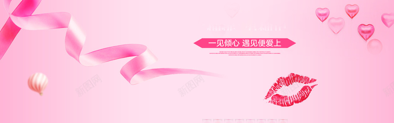 淘宝浪漫粉色海报背景背景